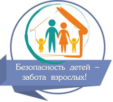 Комплексная безопасность! Комплексная безопасность!.