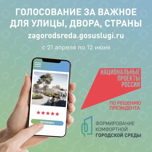 "Формирование комфортной городской среды" "Формирование комфортной городской среды".