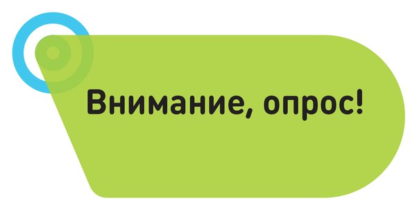 Онлайн - опрос Онлайн - опрос.