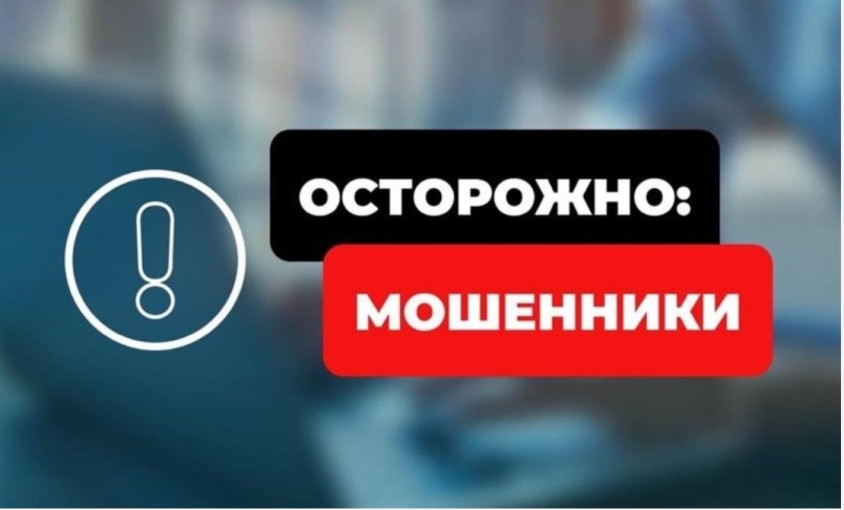 Памятка "Основные принципы мошенничества" Памятка "Основные принципы мошенничества".